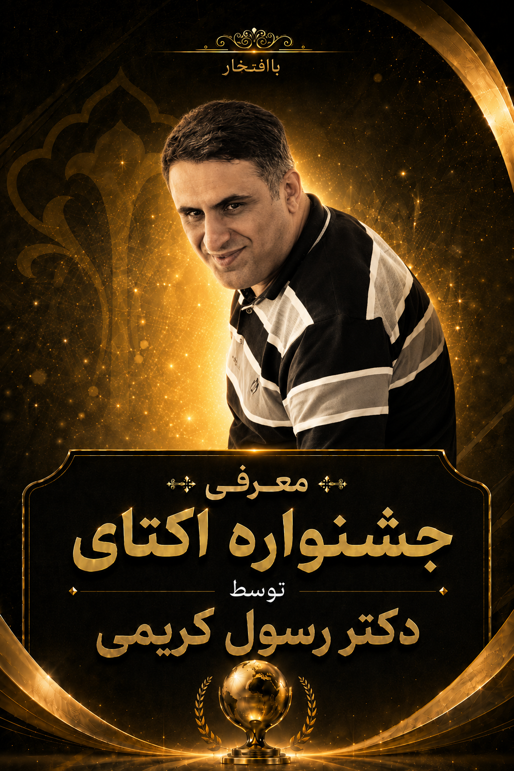معرفی فستیوال اَکتآی
